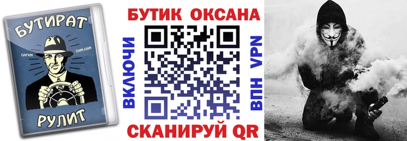 где можно купить наркотик  Обнинск  Бутират вода 