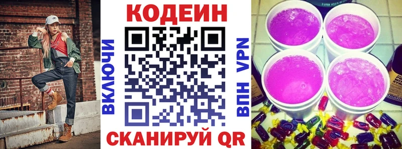 mega ссылка  Обнинск  Кодеиновый сироп Lean Purple Drank  где купить наркоту 