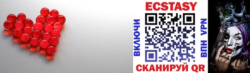ЭКСТАЗИ 300 mg  Обнинск 