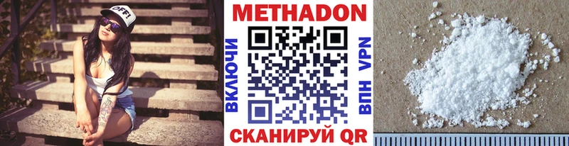 Метадон кристалл  Обнинск 
